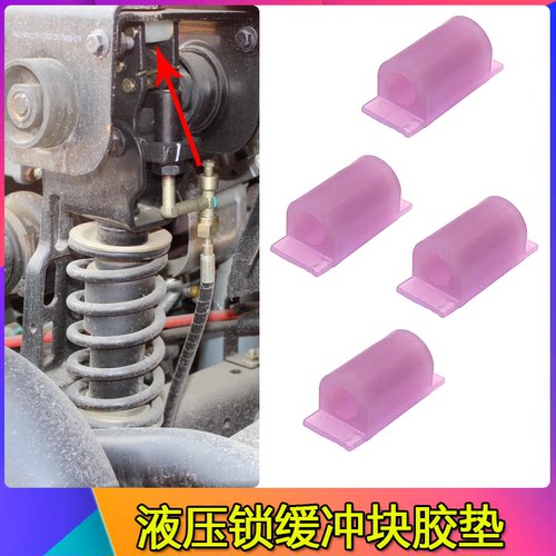 适配东风天锦液压锁小胶垫天龙驾驶室后悬液压锁减震衬套耐磨胶套