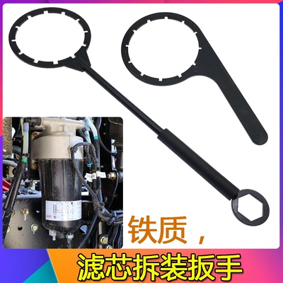 适配欧曼GTL/EST/ETX/银河新款福康发动机柴油滤芯油水分离器扳手