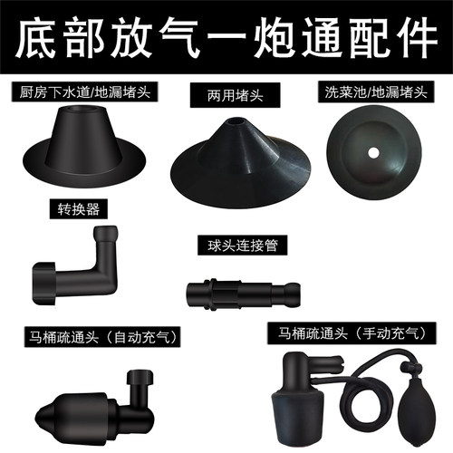 美特佳新款上端放气一炮通堵头底部放气一炮通标准配件全款