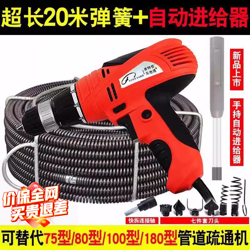 电动下水道疏通神器家用弹簧通厨房厕所马桶地漏管道堵塞专业工具