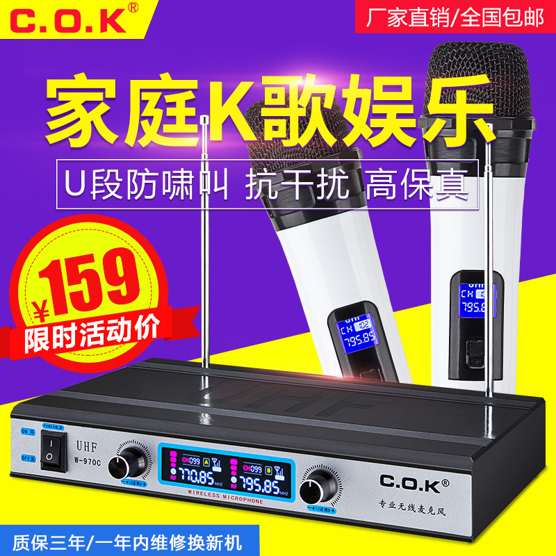 COK W-970C无线话筒一拖二家用唱歌卡拉OKu段会议KTV专业话筒功放机带接收器手持舞台K歌专用麦克风|msdalam kategori Peralatan Audio-visual, mikrofon/mikrofon - dari Buy2taobao.com untuk memberikan perkhidmatan ejen Taobao profesional membeli