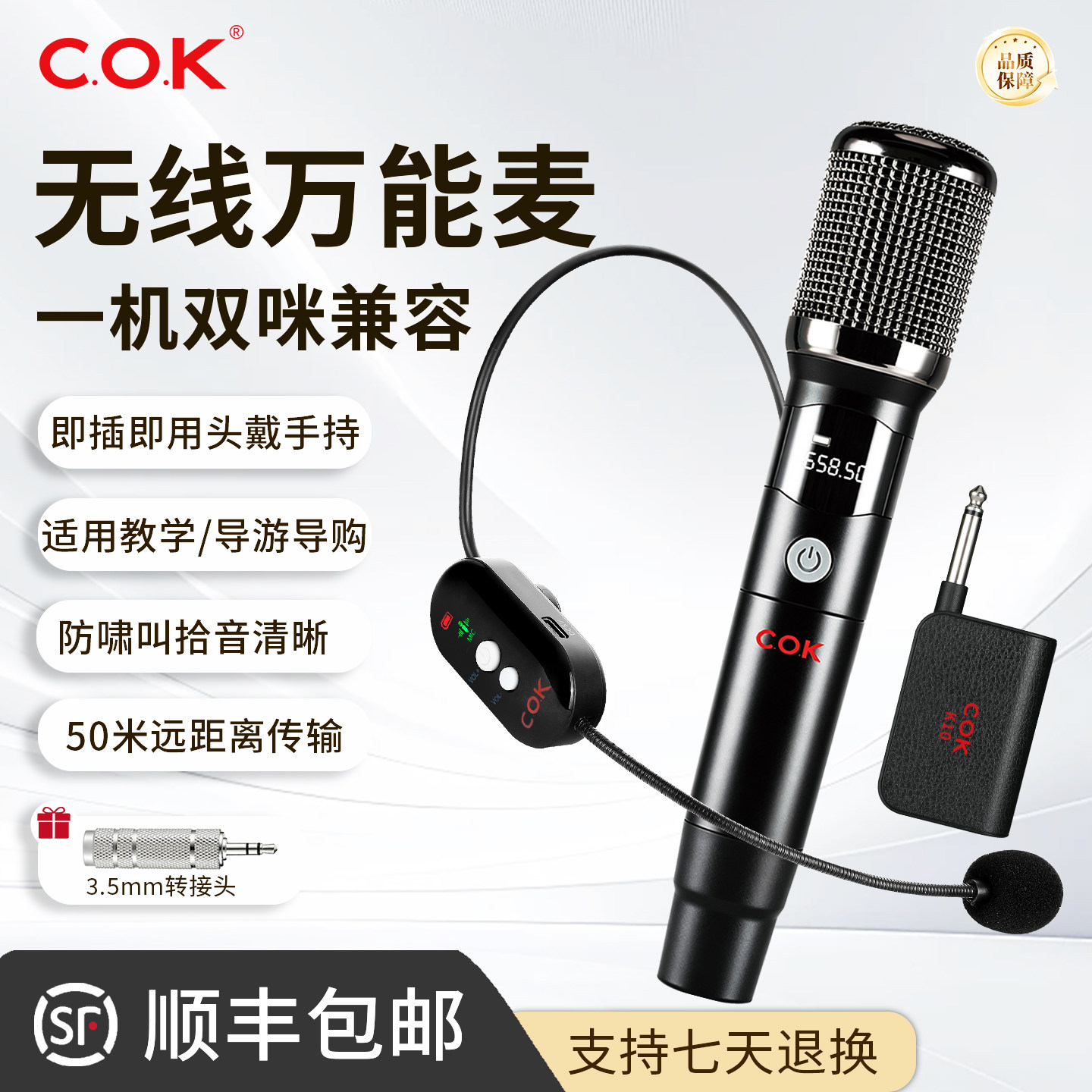 K10万能头戴手持无线麦克风扩音器话筒网课教学导游直播音箱收音