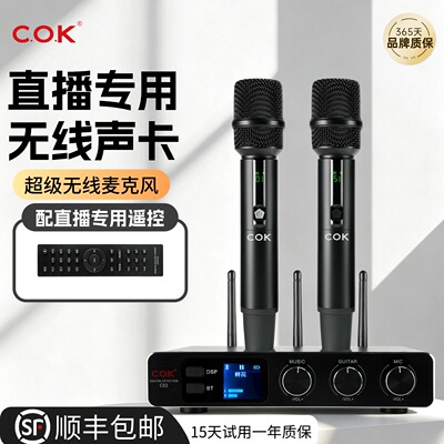 AI声卡麦克风直播一键修音降噪