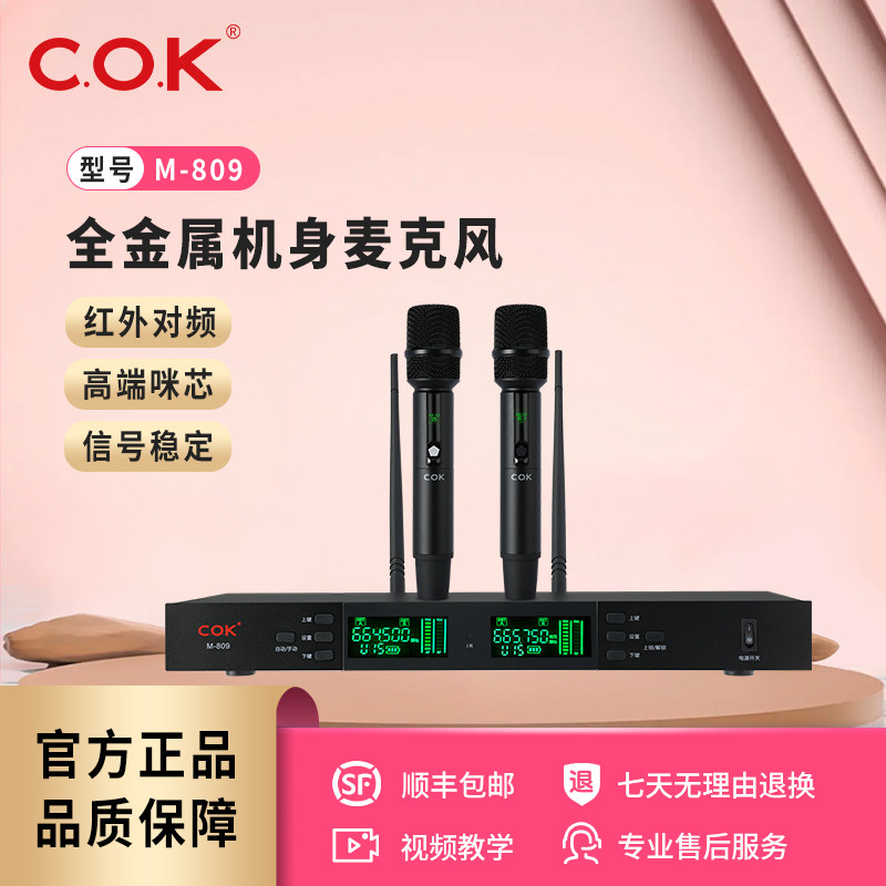 M-809金属机身无线麦克风适用专业会议演出主持舞台学校手持话筒