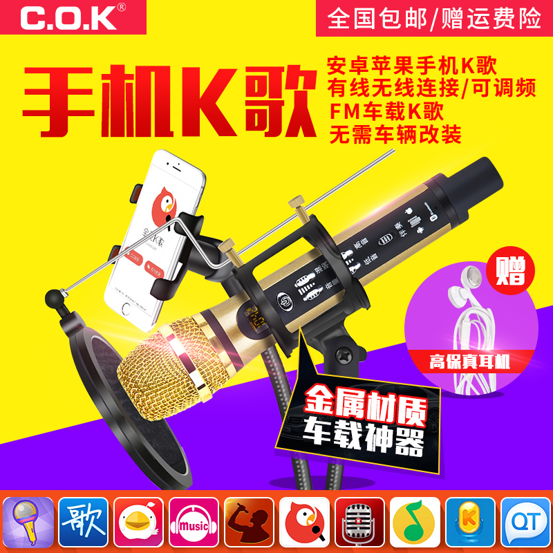 COKC-302车载ktv全能麦克风套装带声卡车用汽车无线蓝牙话筒车内卡拉ok专用通用手机全民k歌唱吧设备唱歌神器|msdalam kategori Peralatan Audio-visual, mikrofon/mikrofon - dari Buy2taobao.com untuk memberikan perkhidmatan ejen Taobao profesional membeli