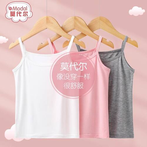 莫代尔吊带夏款柔软背心