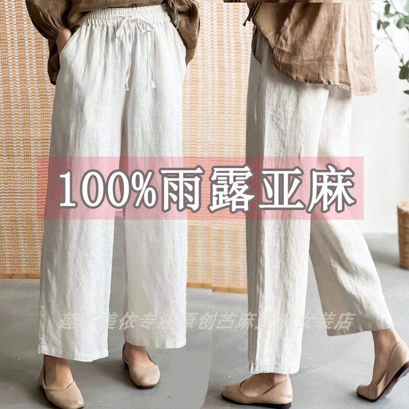 莲子家100%纯亚麻女直筒裤夏薄款休闲文艺复古宽松直筒九分裤长裤