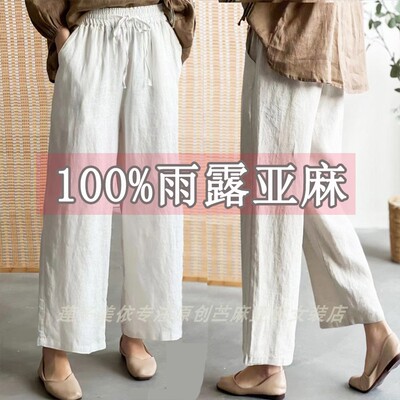 100%纯亚麻女直筒裤夏薄款休闲裤