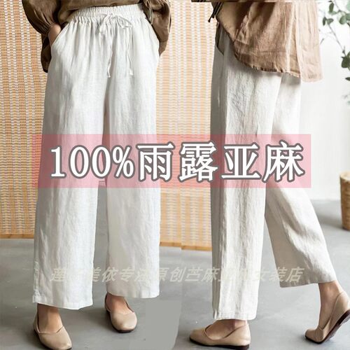 100%纯亚麻女直筒裤夏薄款休闲裤