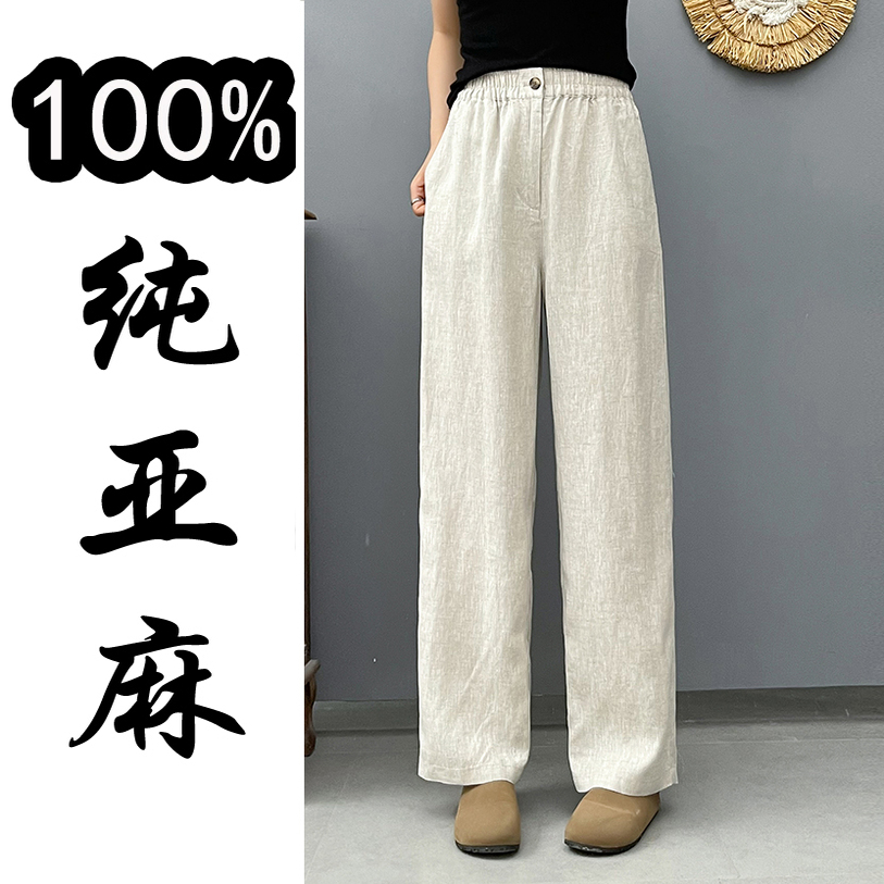 100%纯亚麻小直筒裤大码高端透气休闲裤长裤高腰阔腿裤薄款女裤子
