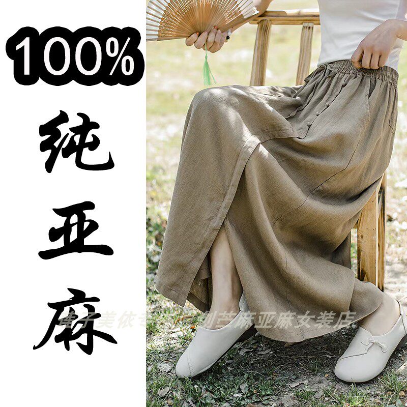 莲子家100%纯亚麻高端女夏薄款宽松显瘦休闲半身裙高腰直筒裙长裙