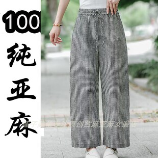 100%纯亚麻高端女夏夏腰果花格子阔腿裤休闲直筒裤高腰棉麻长裤子