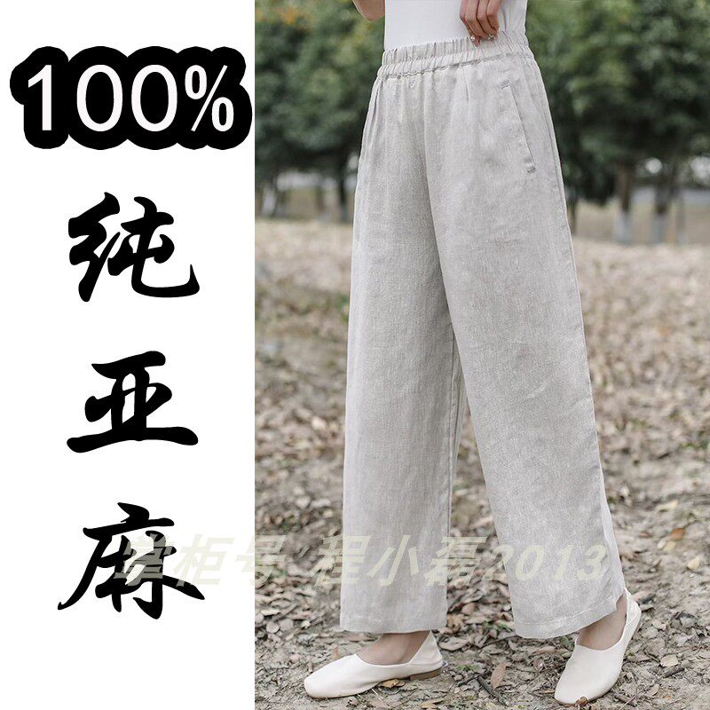 莲子家100%纯亚麻女裤文艺风宽松窄版直筒八分裤薄款大码休闲裤