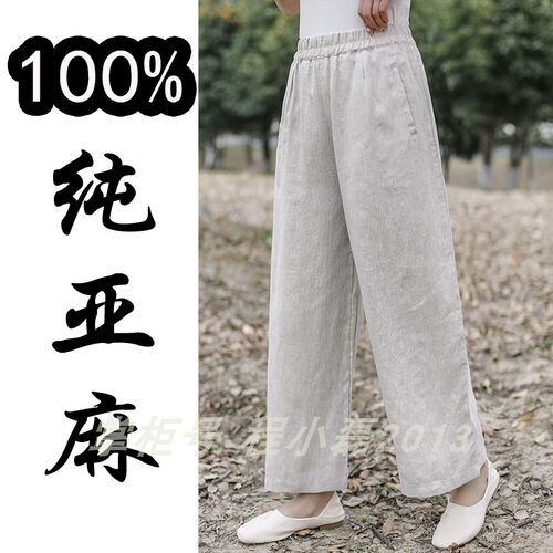 100%纯亚麻文艺宽松直筒八分裤