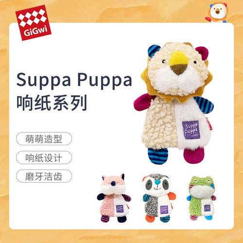贵为GiGwi狮子响纸磨牙狗玩具