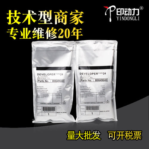 印动力75025002理光载体铁粉