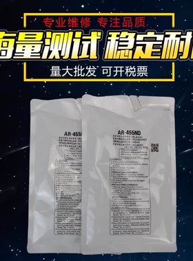 适用 夏普355载体AR 455SD 351 451 MX 350 MX 450 3511 4511铁粉AR455ND奥西3512 4512 420显影剂