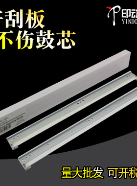 适用柯美C250i C300i C360i C7130i硒鼓转印刮板柯尼卡美能达黑白机BH308 368 458 558 658震旦ADC309