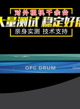 适用 佳能NPG87 2725i 2945i长寿命鼓芯 IR 2730 2735i 2745i 2925i 2930i硒鼓 2935i感光鼓芯 中恒cet品质