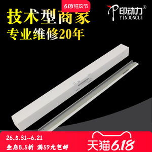 适用正品0034夏普SF-S211 XC 261 RC 265RC硒鼓刮板 BP C 2021 X 2521R 2522 R刮刀夏普彩色复印机