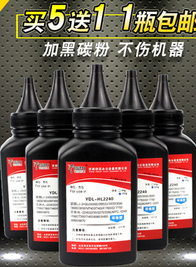 适用联想2600 LJ2441 7600墨粉兄弟TN2225 7060 8460 8870 TN2235 2250 7180 7470碳粉施乐268DW P228W