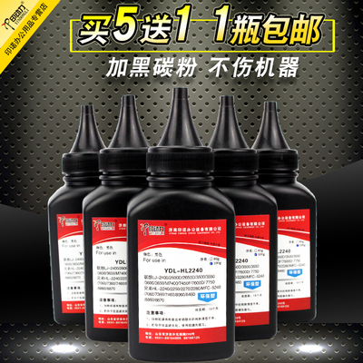 印动力88707435联想通用碳粉