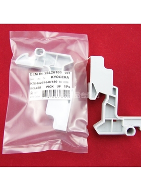 适用 京瓷KM 1620 1635 2035 2550 1648 180 220侧门手柄 挂钩TASKalfa181 221 2050门把手