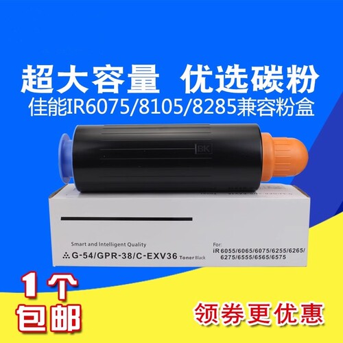优选碳粉 打印清晰 印品黑亮 定影牢
