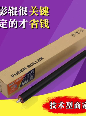 适用夏普2048S定影下辊 256 sfS201NV 318 261 1808 2658 3108 3508 2628 2348 364 365 3608 3658胶辊