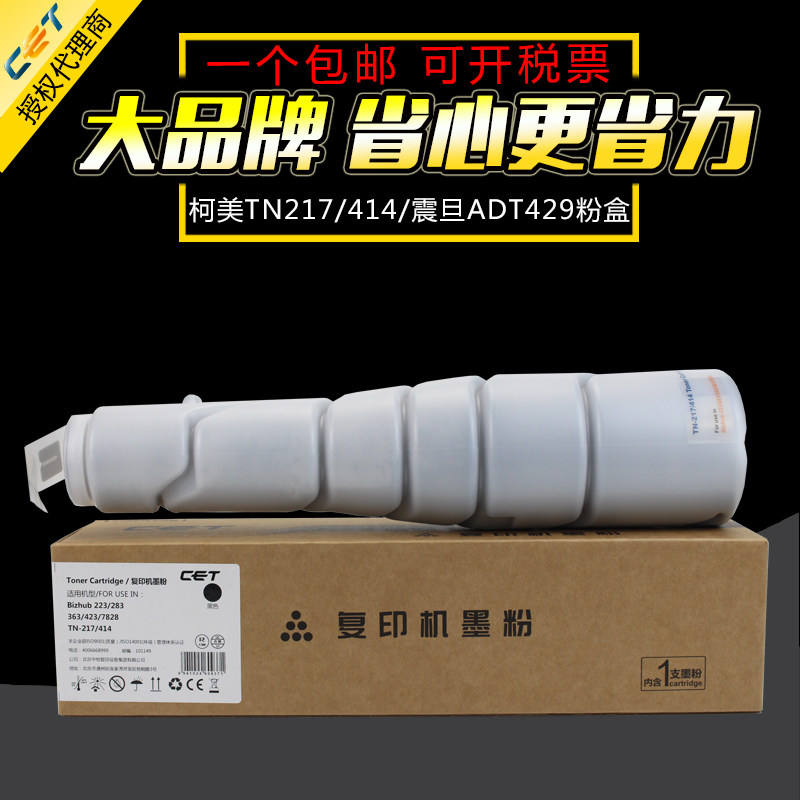 柯美TN414TN217223423粉盒图片