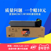 2328D 235 2008D 1808S 2008L碳粉 新版 墨粉盒 适用夏普1808粉盒MX236 2308D 2028D 夏普专修