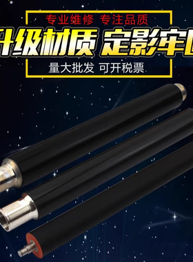 适用理光MP 4002 5002加热辊MP5000B 5001SP 4000 5000基士得耶DSM940 950定影上辊定影下辊下胶辊压力辊