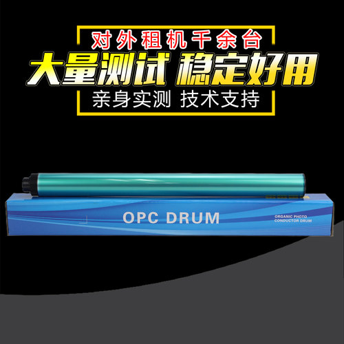 长寿命鼓芯 高清打印 稳定好用 量大批发