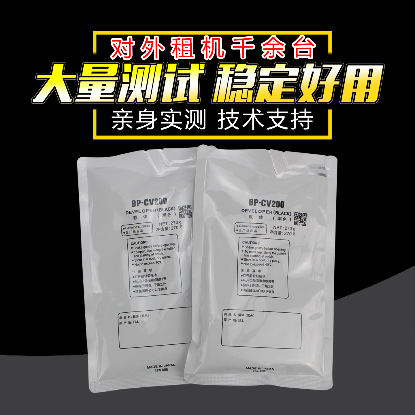 好载体  稳定好用