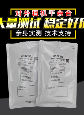 适用夏普BP-CV200 SF-S245 305 285 315 R 2851载体BP-M2851 3151 3551 2322 2522 2822 3122 R铁粉显影剂