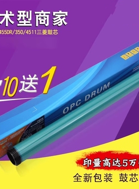 适用 夏普355鼓芯 AR MX 350 450 455 3511 3512 351 4511 4512 451 420u 3510 4510 280u硒鼓感光鼓