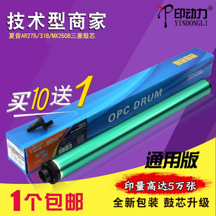 2648鼓芯2851 2322 312 2048 2221 2421 2522 3151 3158 305 264 285 245 适用夏普276 3122硒鼓