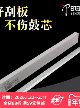 适用 东芝2000 2500 AC 2505C刮板 FC505C 2550 2551 2555 3005 3055 3505 3555 4505 5005 5055 C刮刀