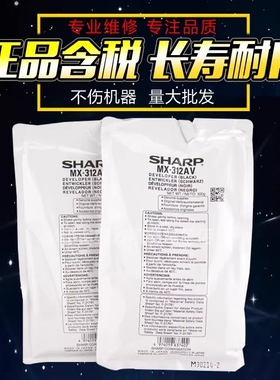 适用夏普3108载体 MX312CT 261 311 2608 3508 AR2628L铁粉 显影剂 夏普复印机专业维修