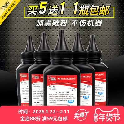 印动力88707435联想通用碳粉