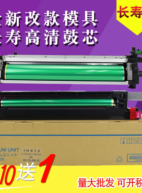 适用柯尼卡美能达DR  IU 612 711 652 654 754硒鼓套鼓显影仓柯美C452 552 550 650震旦ADC556 656 756
