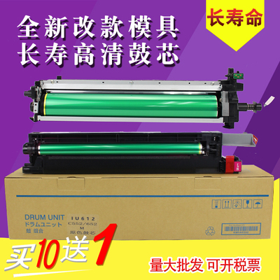 适用柯尼卡美能达DR  IU 612 711 652 654 754硒鼓套鼓显影仓柯美C452 552 550 650震旦ADC556 656 756