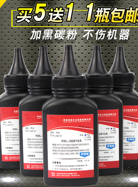 适用惠普2612a碳粉HP12a Q2612A M1005 1020 1010 1022 1018 80A M400 401 403 1319佳能打印机2900 3000墨粉