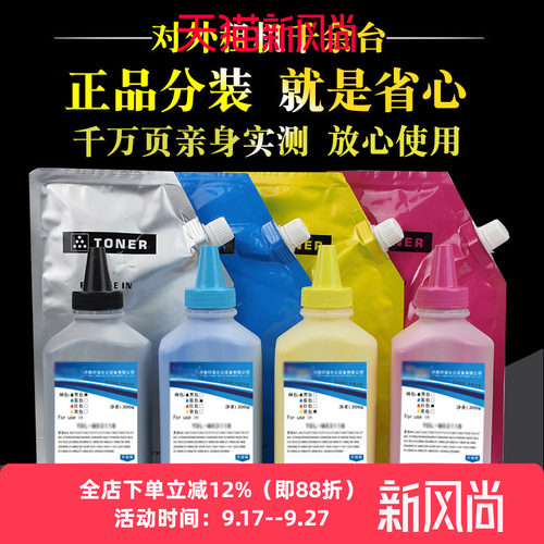 夏普彩机专用碳粉 不偏色 性价比高量大批发