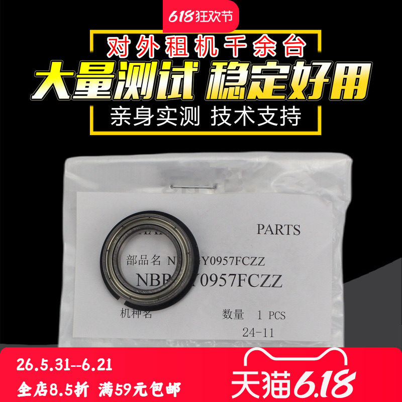 适用 夏普彩机C4081 C6081 4082 6082定影下辊轴承C3581 3051 2622 2621 3121 2651 SF262 401 601 351 271RC