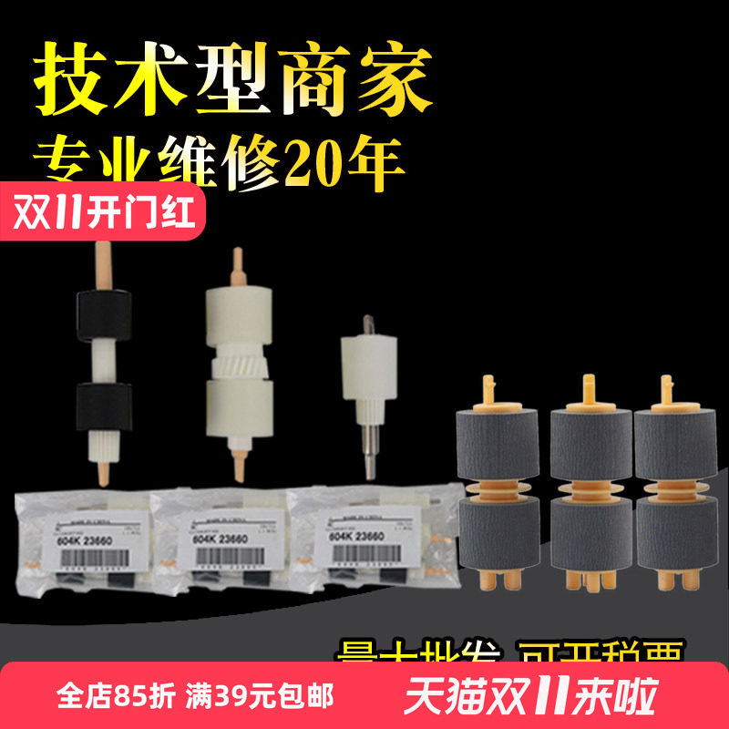 适用 富士施乐7780 7785 J75 C75 560纸盒手送搓纸轮 DC5585 6685 560 570 C60 C70 6550 550