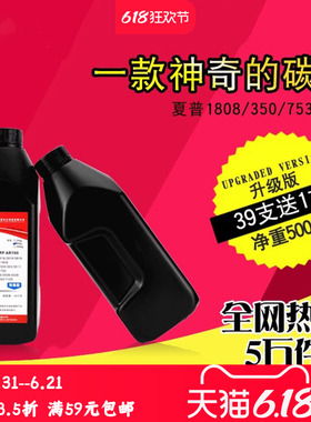适用夏普2048 2522 201 SV碳粉450 2521 455 2822 352 700 2851 245 565 4512 4621 2421 261NV 2322 620墨粉