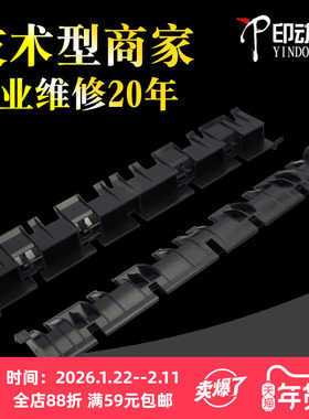 适用 0249夏普AR2048S 2348 2648下分离爪支架 3148 S201 S261定影导板 2658 3158 3558 S262 N D U V