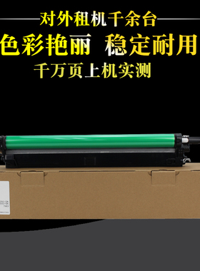 适用夏普MXC4081 271RC C2622R SF262 3121彩机套鼓C3081 3581 2621 2651 3051 3082 3582 312RC RV硒鼓鼓架