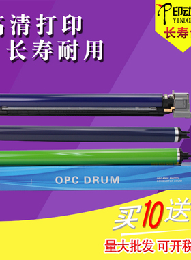 适用施乐VC5575 3375 6675 7775 8055 8070鼓芯硒鼓感光鼓IVC5570 7545 7556 7835 7855 6970 7970 8030 8045